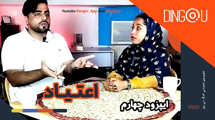 پادکست دینگو - اعتیاد